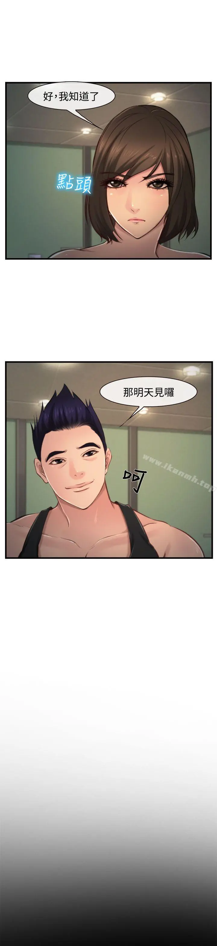 他与她 - 第9话 - page 25