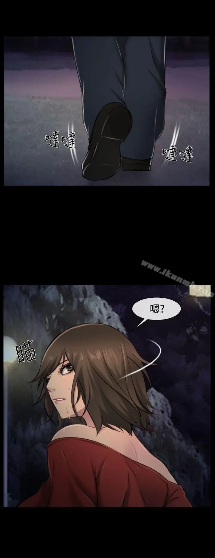 他与她 - 第9话 - page 28