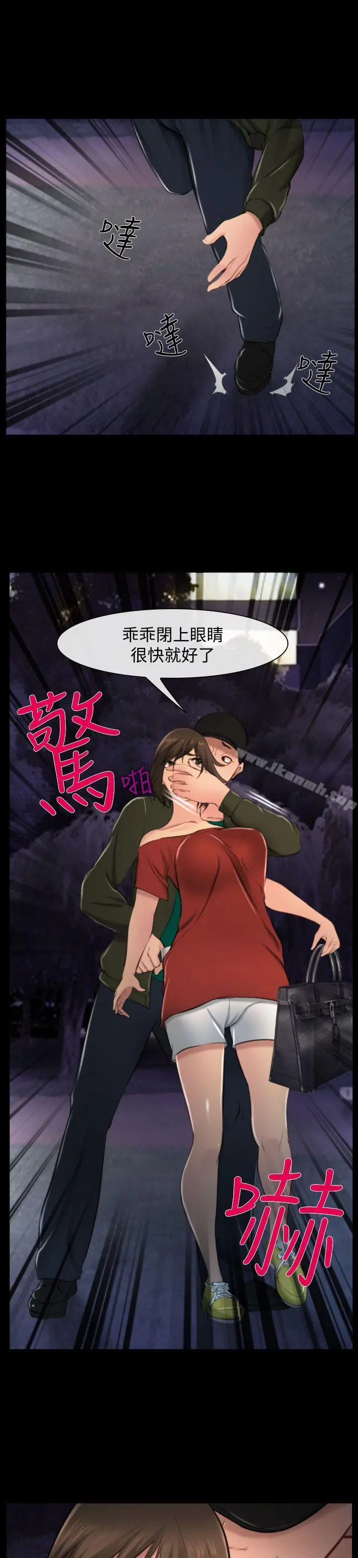 他与她 - 第9话 - page 29
