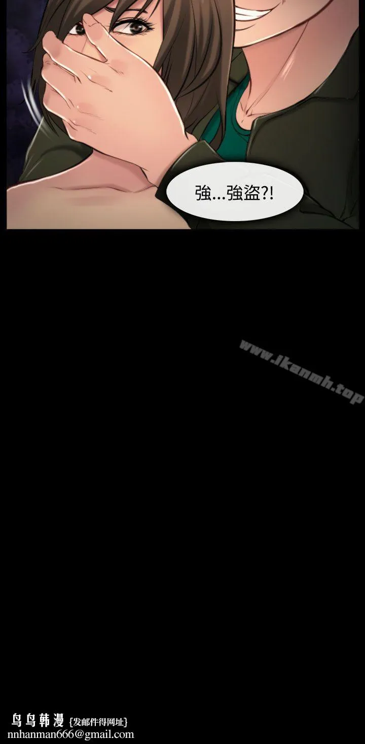 他与她 - 第9话 - page 30