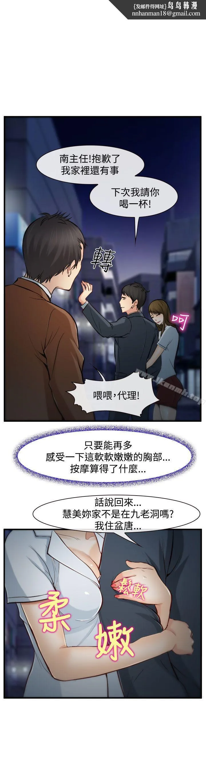 他与她 - 第3话 - page 1