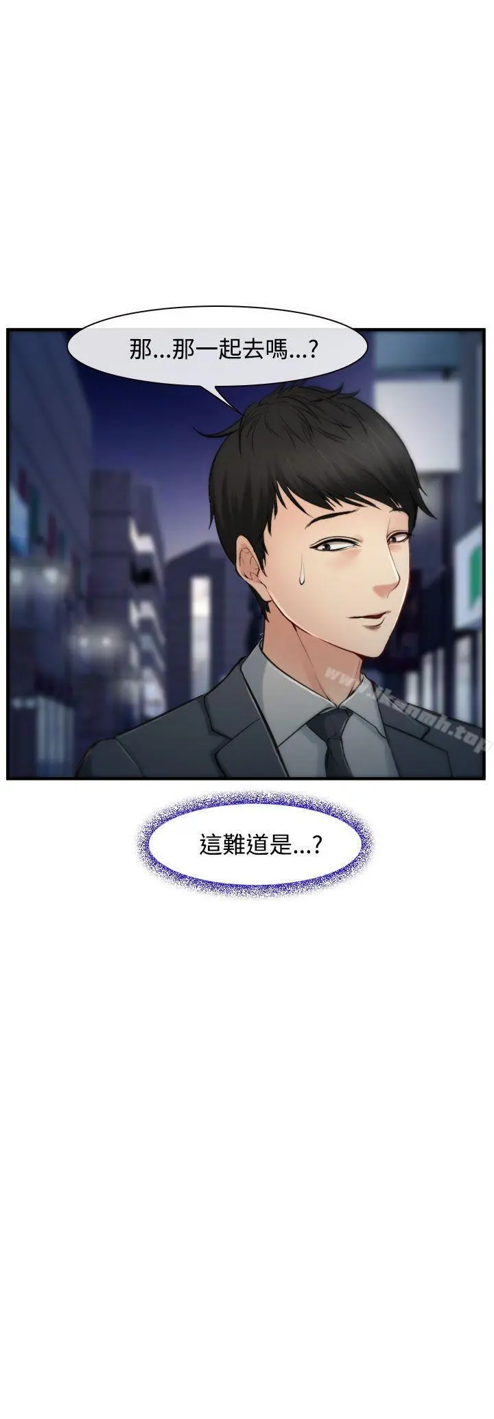 他与她 - 第3话 - page 3