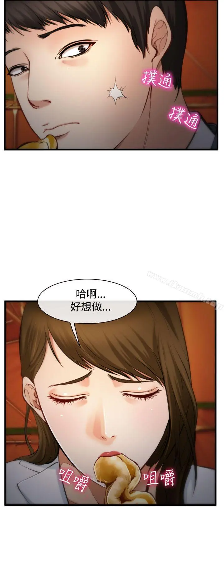 他与她 - 第3话 - page 8