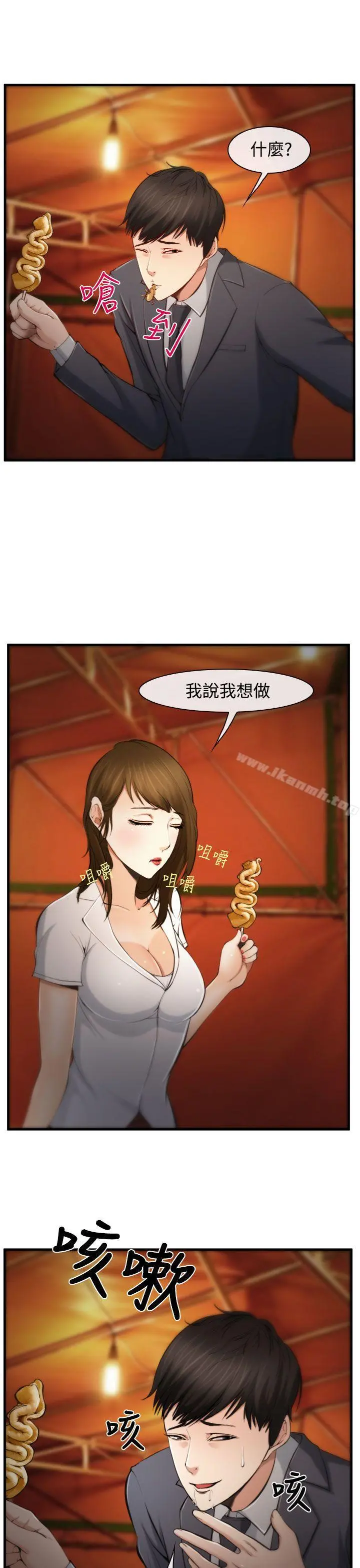 他与她 - 第3话 - page 9
