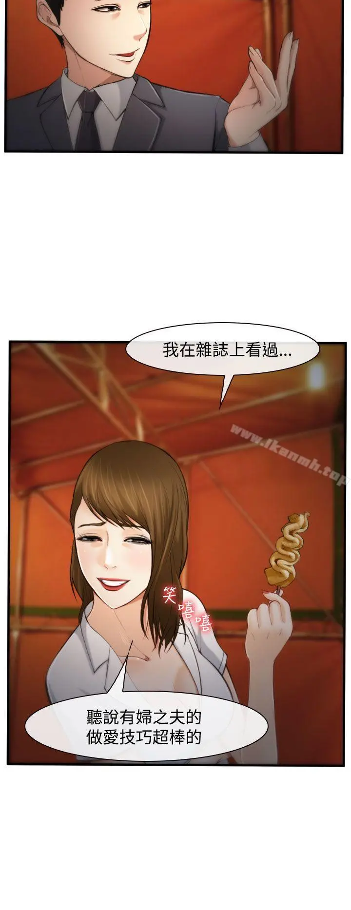 他与她 - 第3话 - page 12
