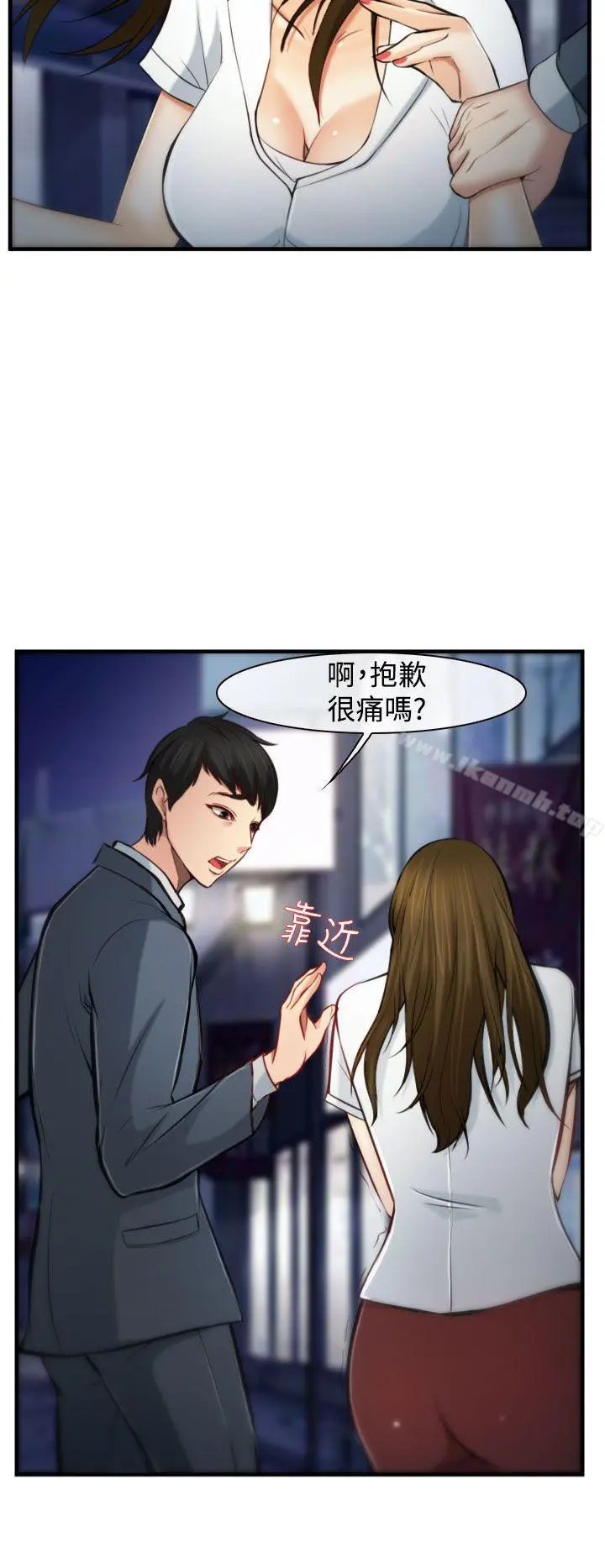 他与她 - 第3话 - page 16