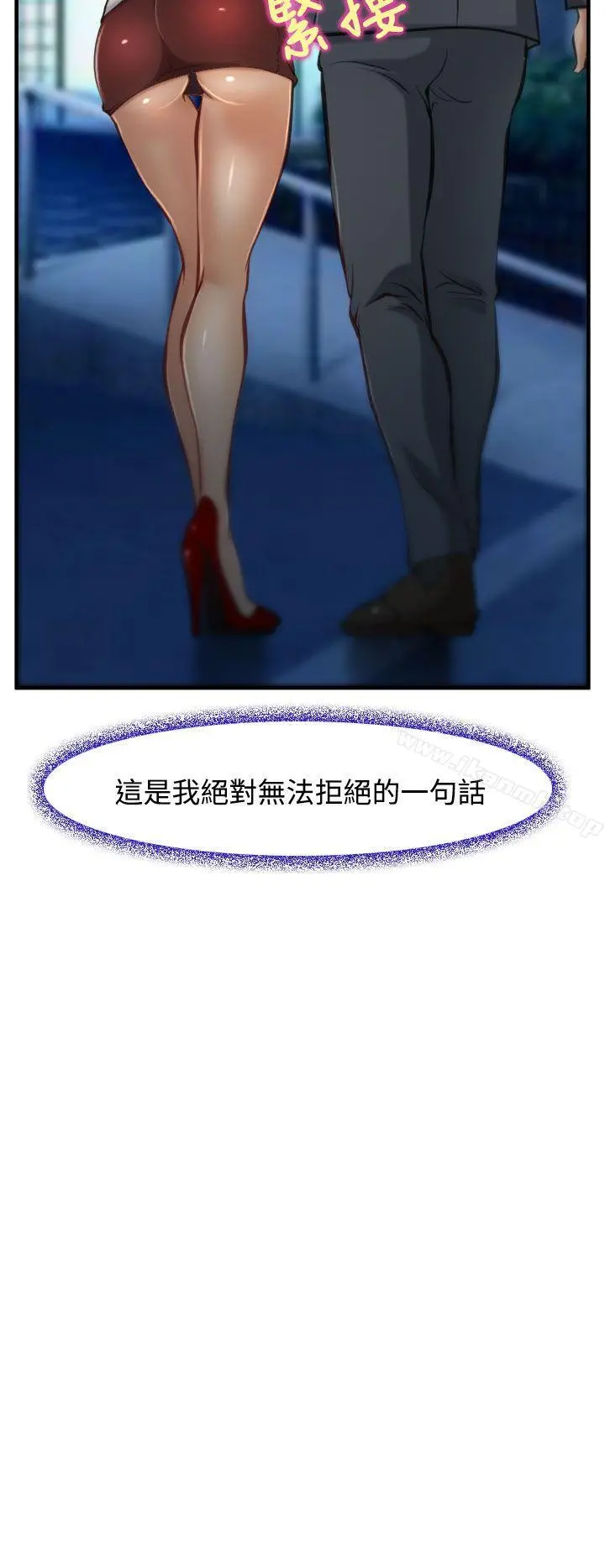 他与她 - 第3话 - page 20
