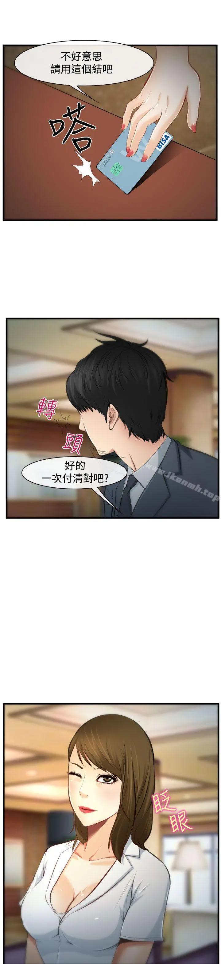他与她 - 第3话 - page 23