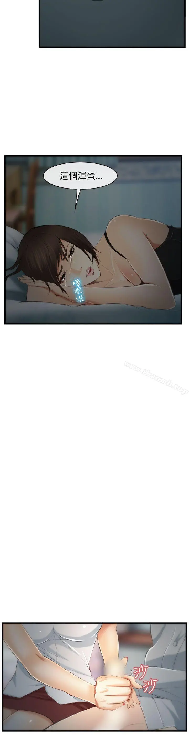 他与她 - 第3话 - page 26