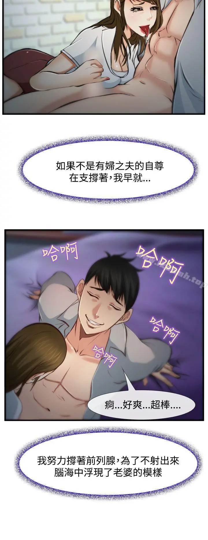 他与她 - 第3话 - page 30