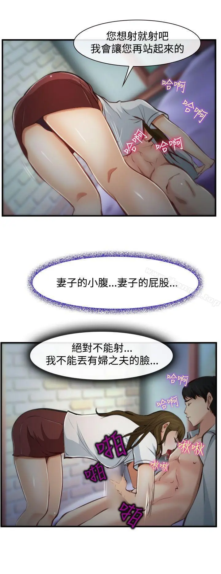 他与她 - 第3话 - page 32