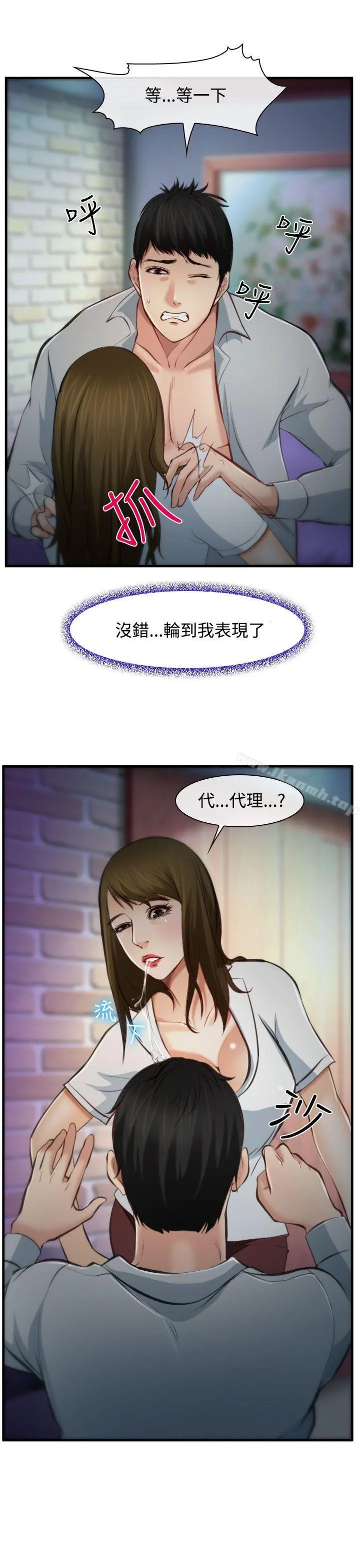 他与她 - 第3话 - page 33