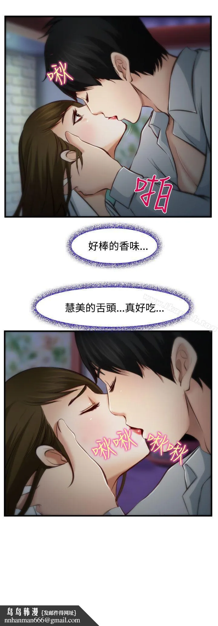 他与她 - 第3话 - page 34