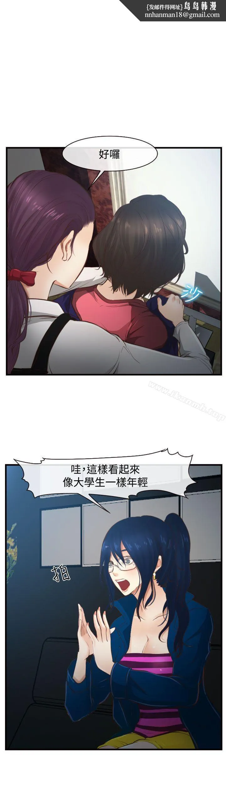 他与她 - 第12话 - page 1