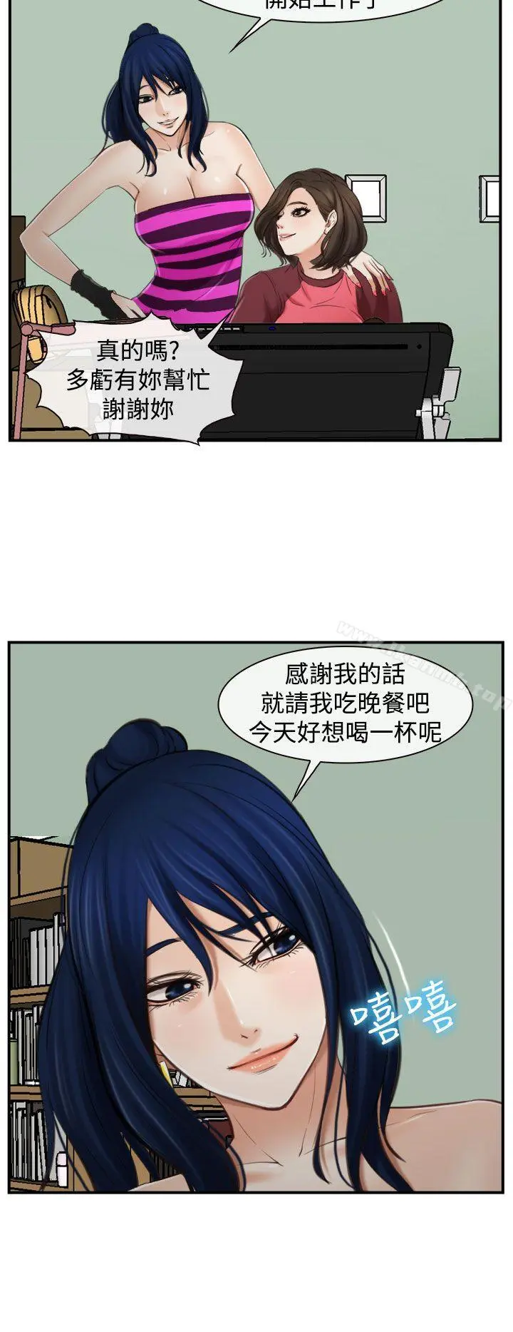 他与她 - 第12话 - page 4