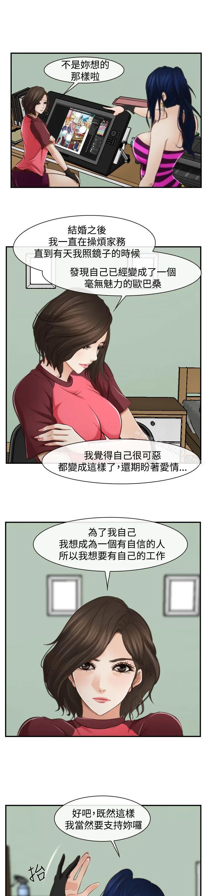他与她 - 第12话 - page 7