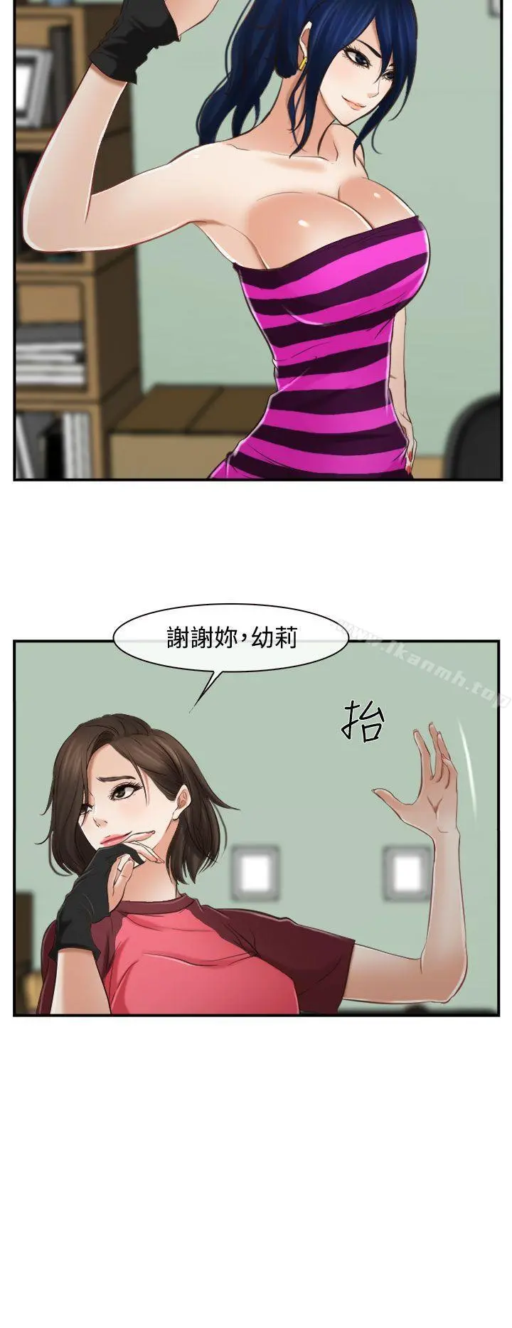 他与她 - 第12话 - page 8