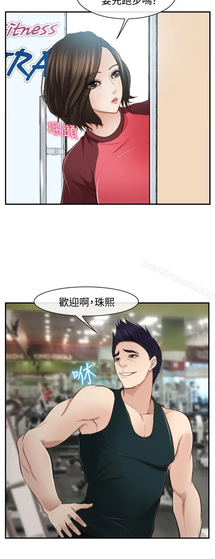 他与她 - 第12话 - page 10