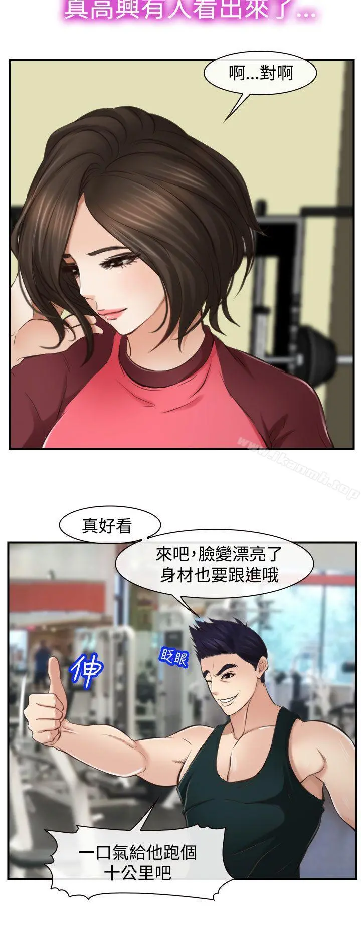 他与她 - 第12话 - page 12