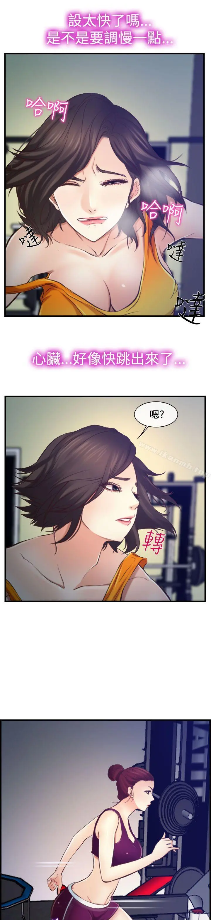 他与她 - 第12话 - page 15