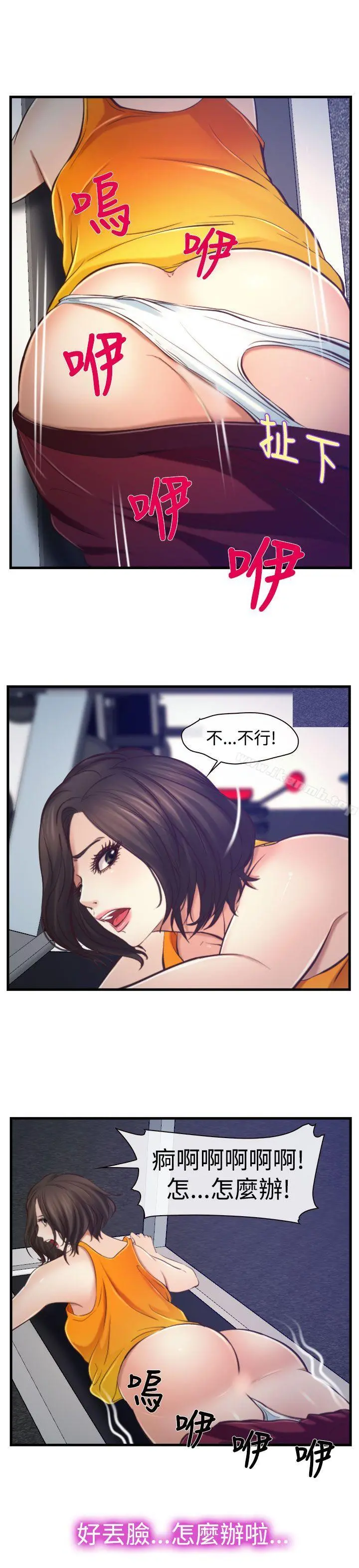 他与她 - 第12话 - page 19