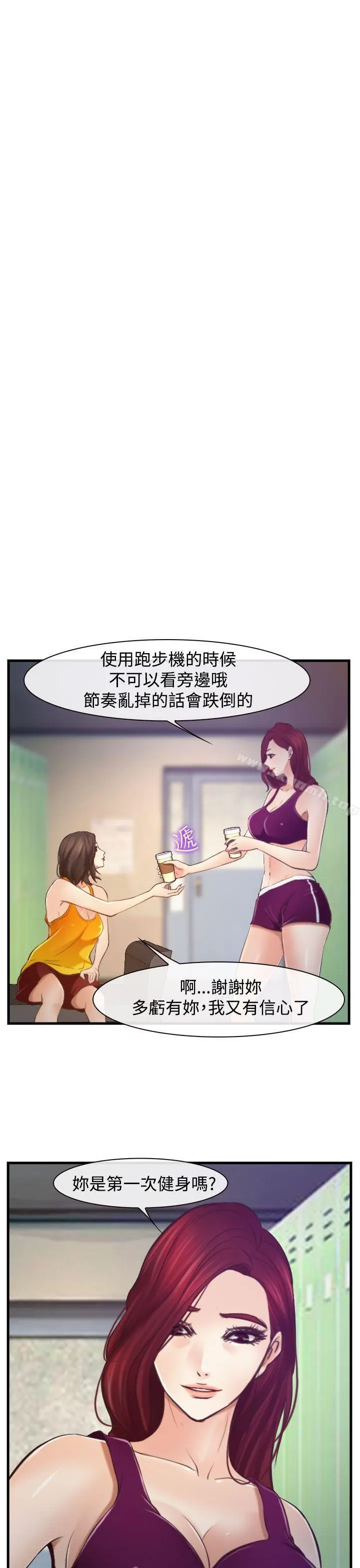 他与她 - 第12话 - page 23