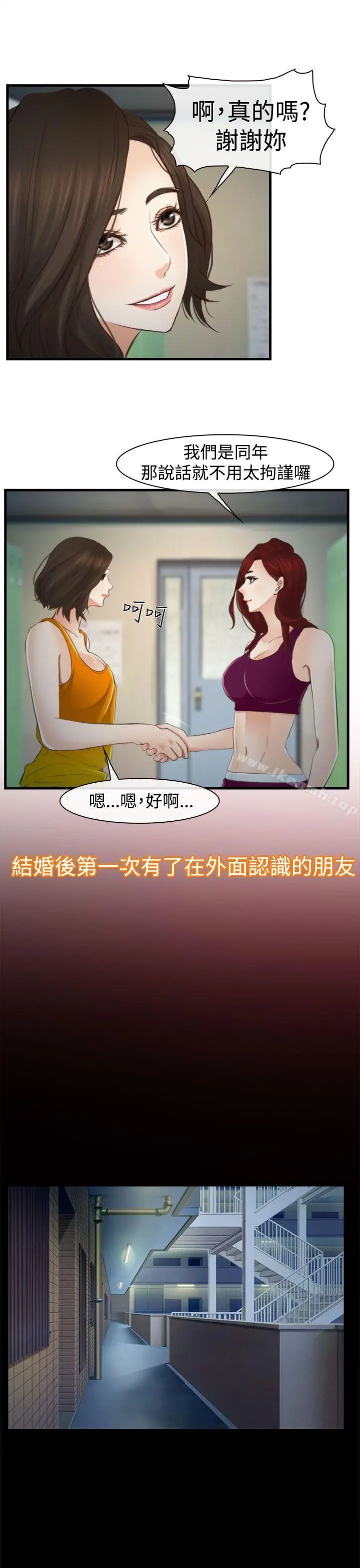 他与她 - 第12话 - page 27