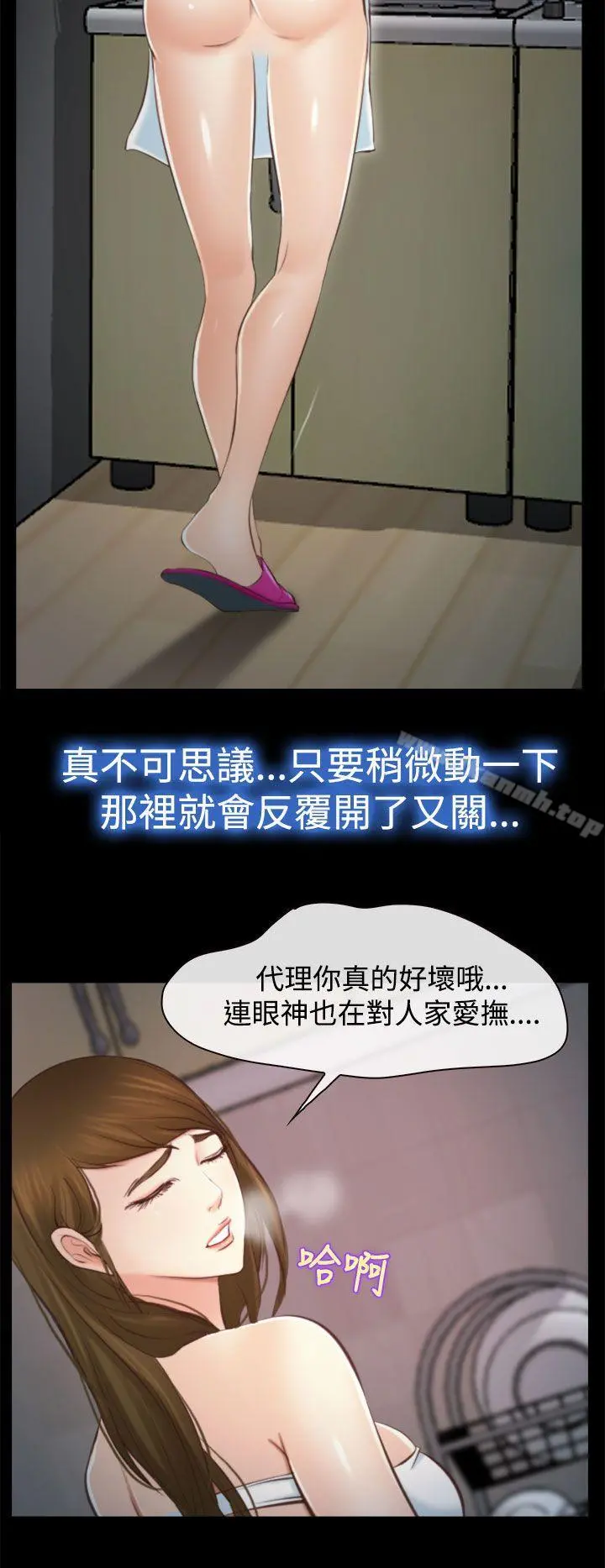 他与她 - 第12话 - page 30