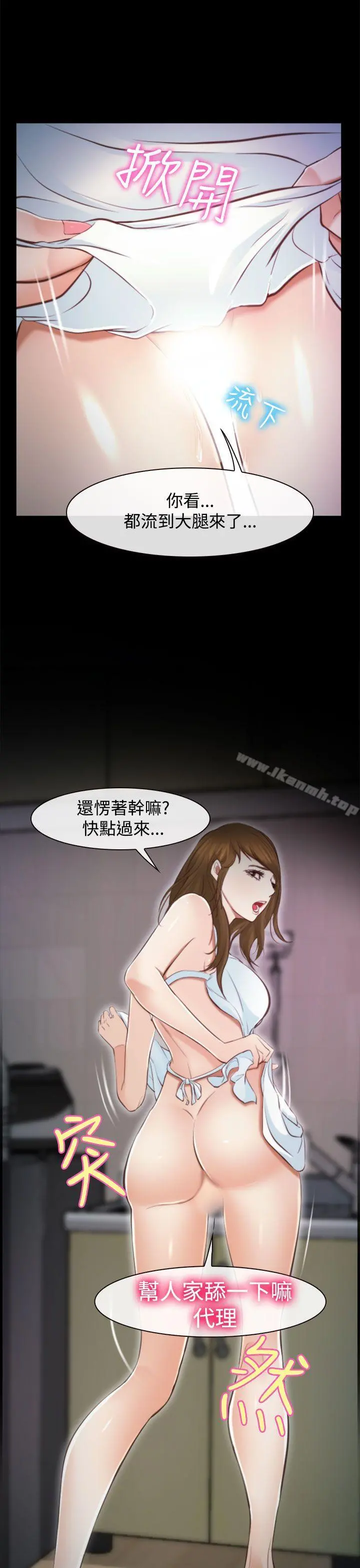 他与她 - 第12话 - page 31