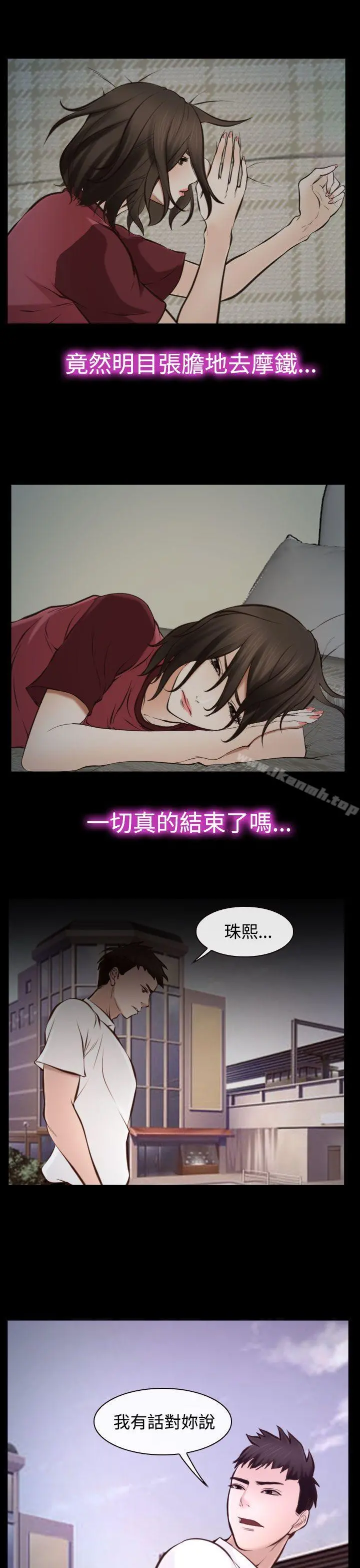 他与她 - 第16话 - page 5