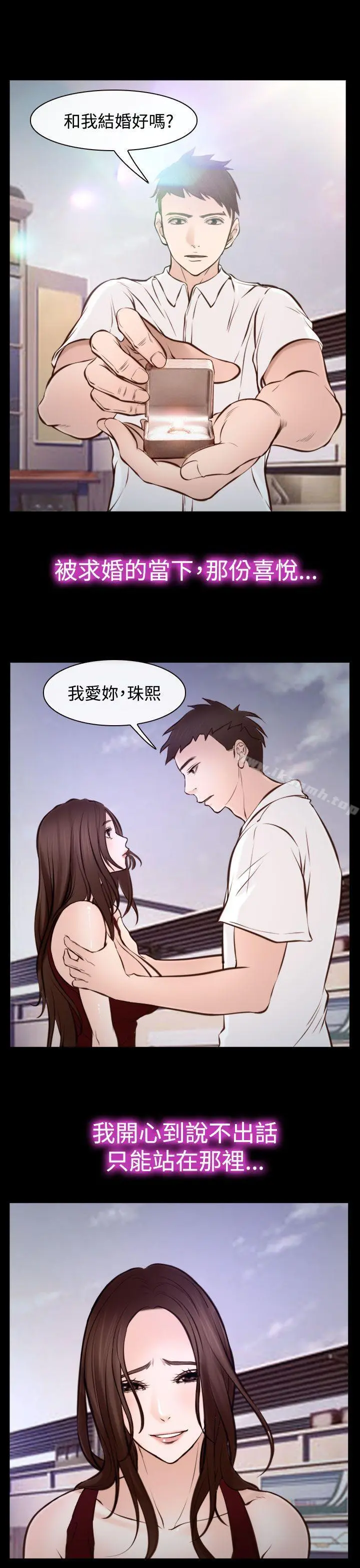 他与她 - 第16话 - page 7