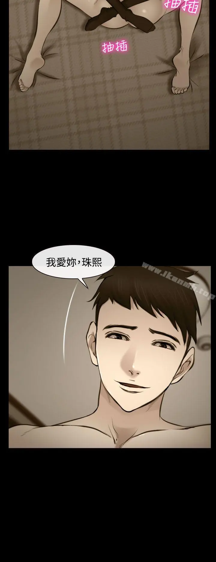 他与她 - 第16话 - page 16