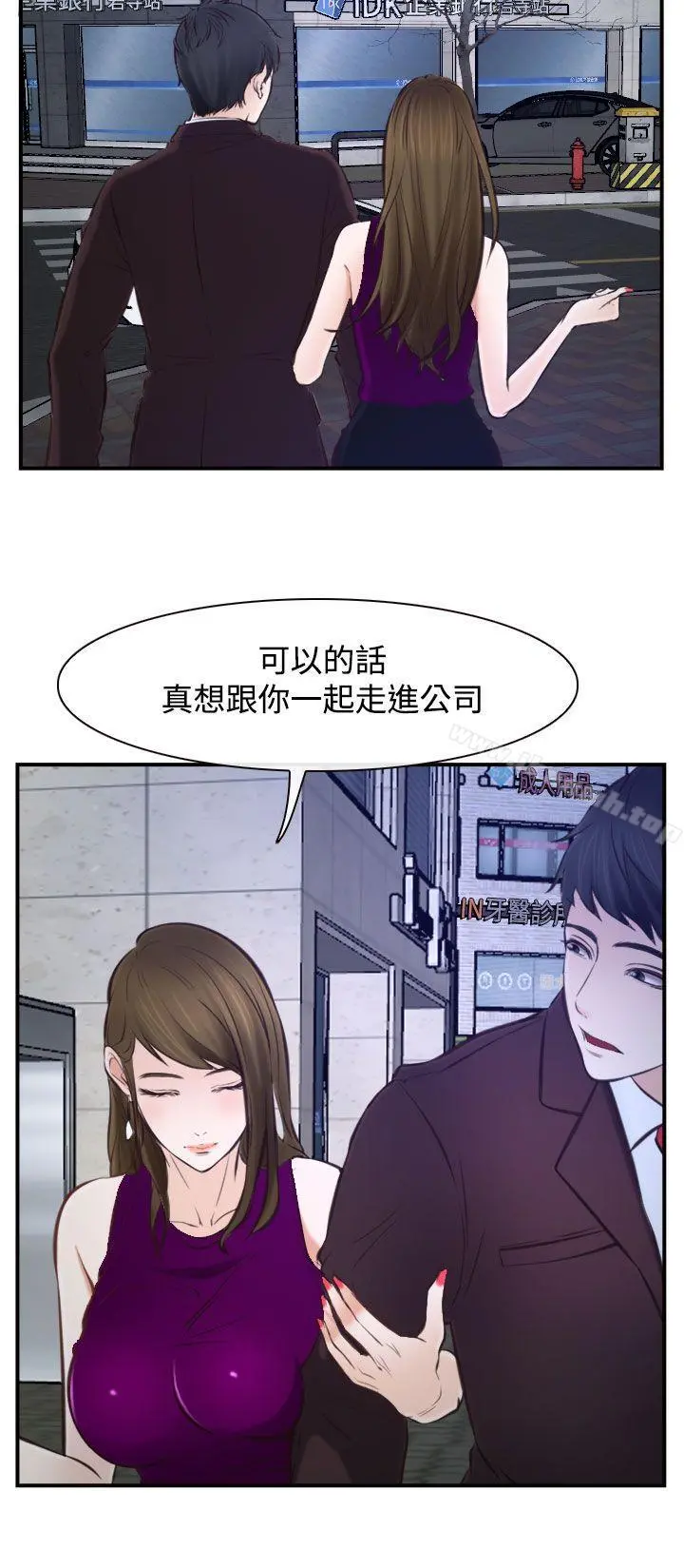 他与她 - 第16话 - page 21