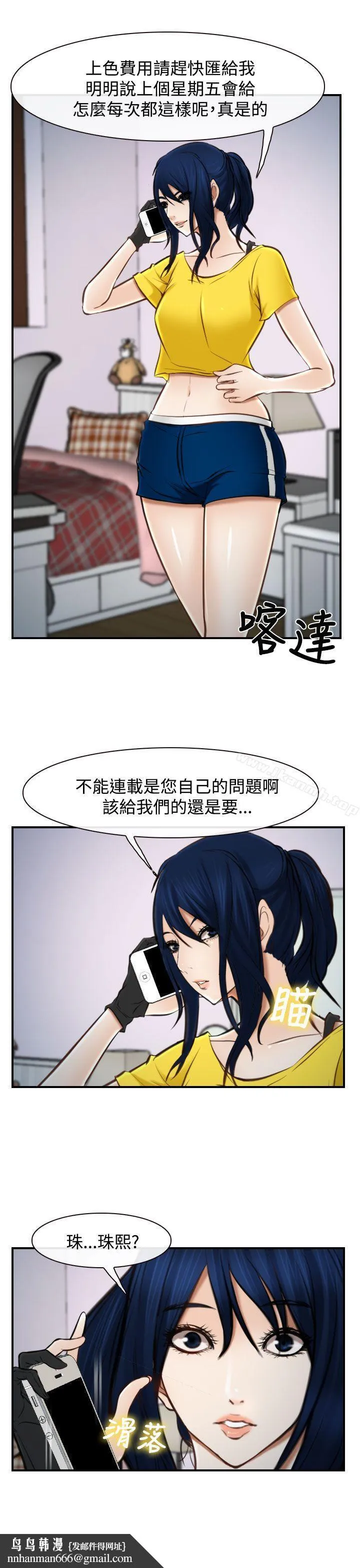他与她 - 第16话 - page 26