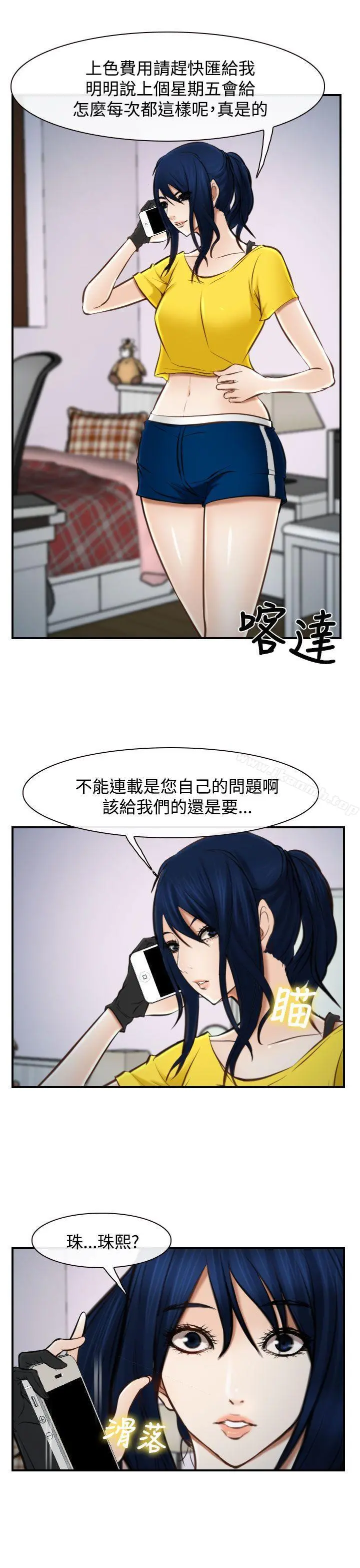 他与她 - 第17话 - page 2