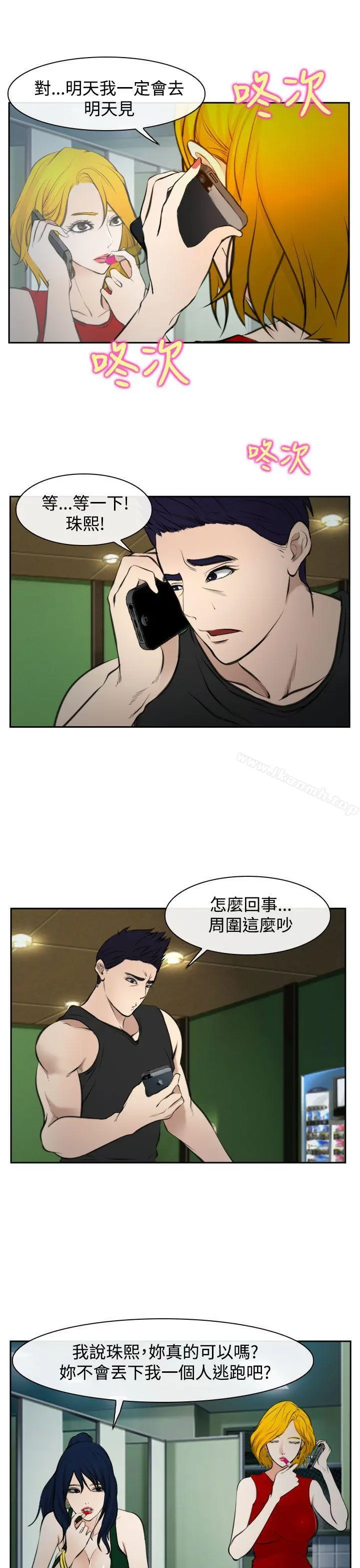 他与她 - 第17话 - page 7