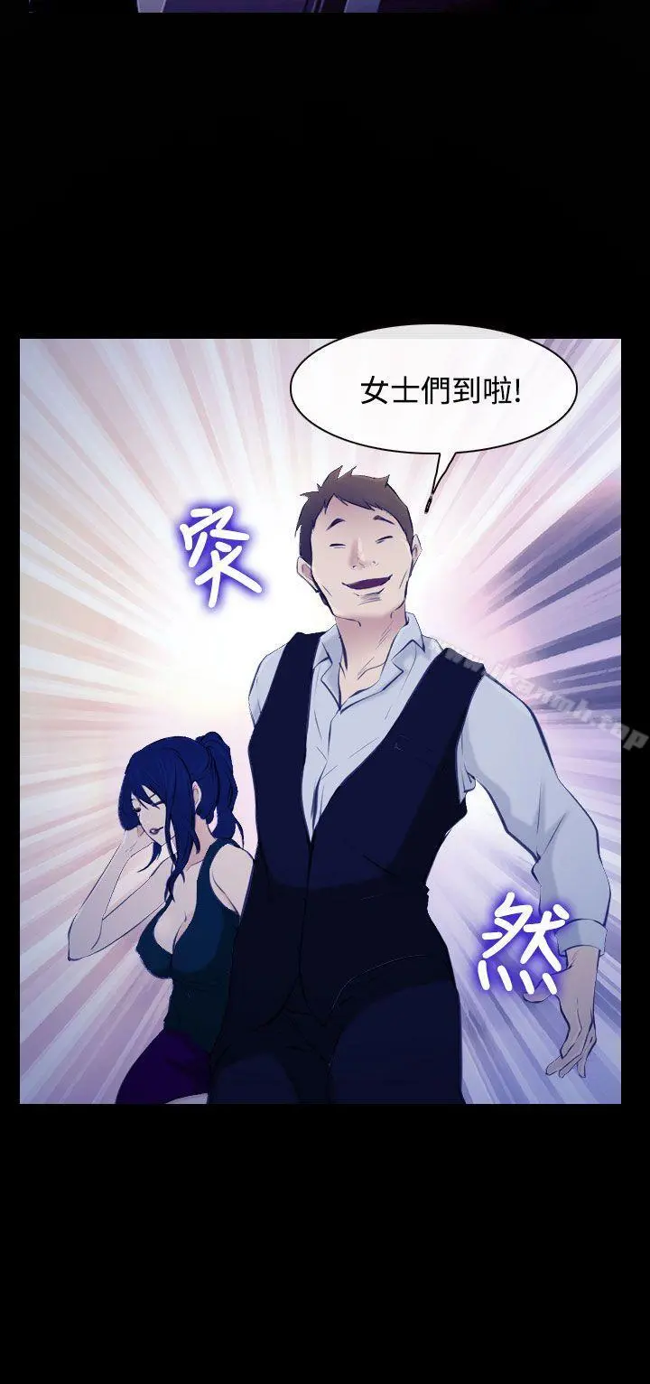 他与她 - 第17话 - page 11