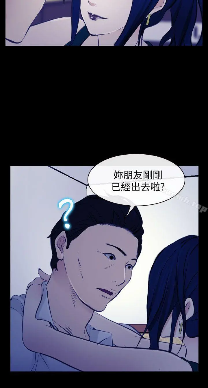 他与她 - 第17话 - page 18