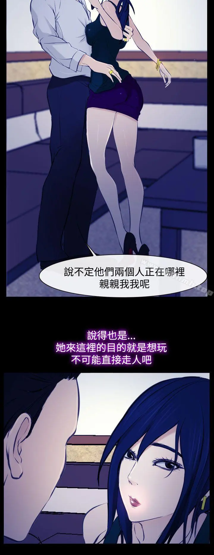 他与她 - 第17话 - page 20
