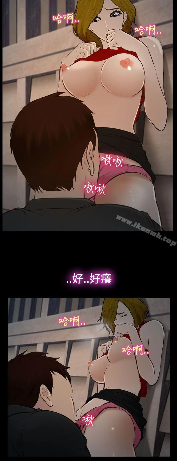 他与她 - 第17话 - page 24