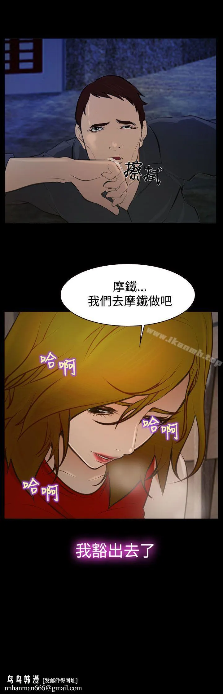 他与她 - 第17话 - page 27