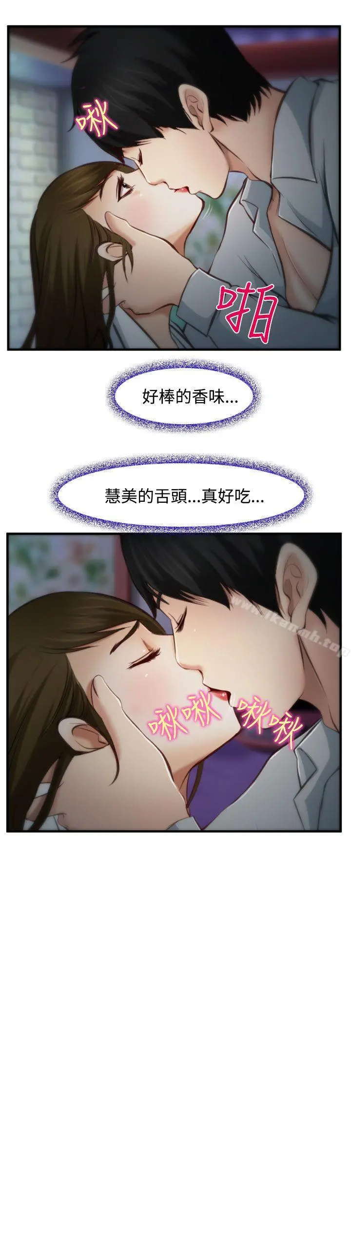 他与她 - 第4话 - page 3