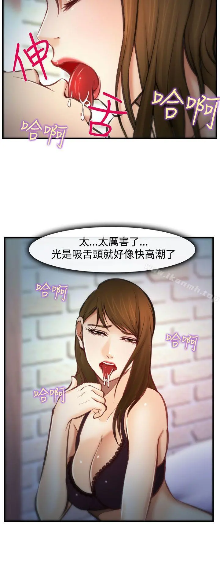 他与她 - 第4话 - page 5