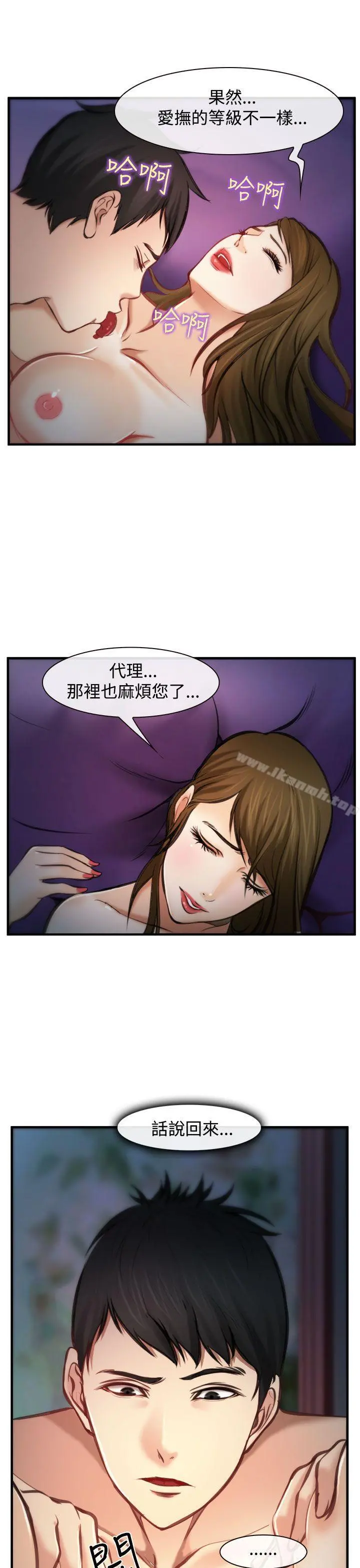 他与她 - 第4话 - page 8