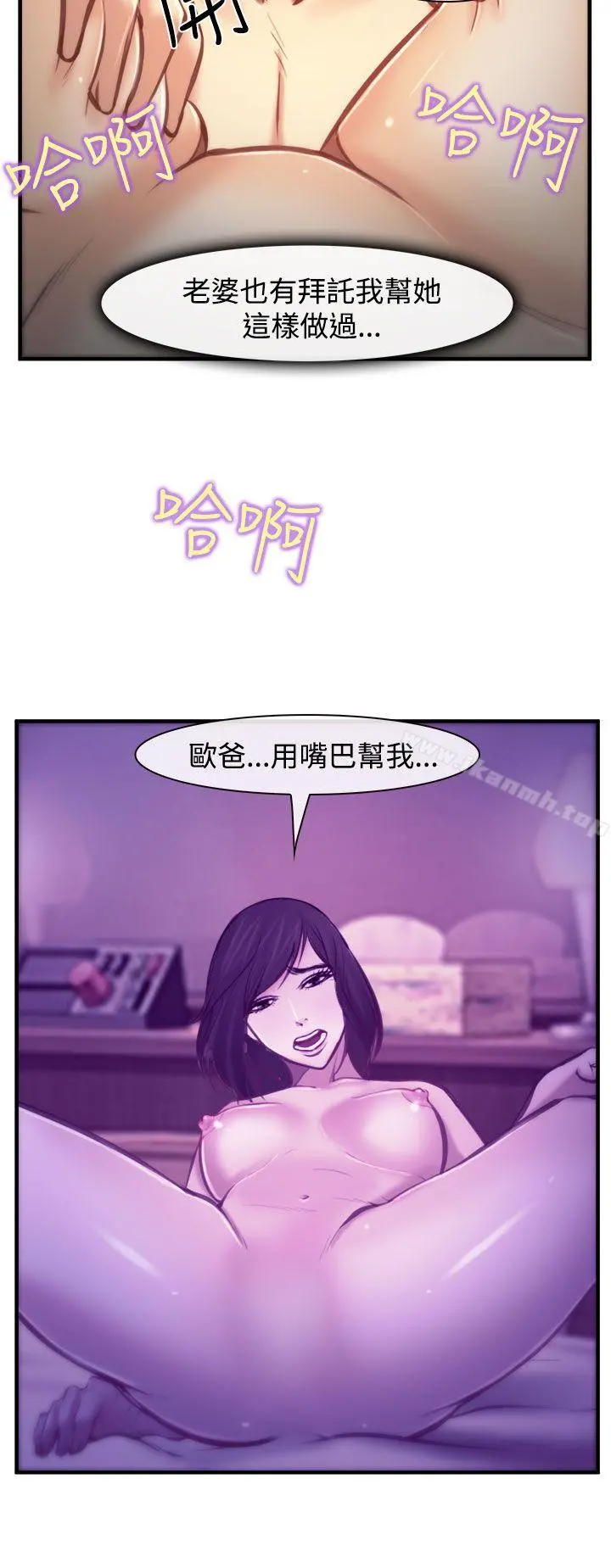 他与她 - 第4话 - page 9