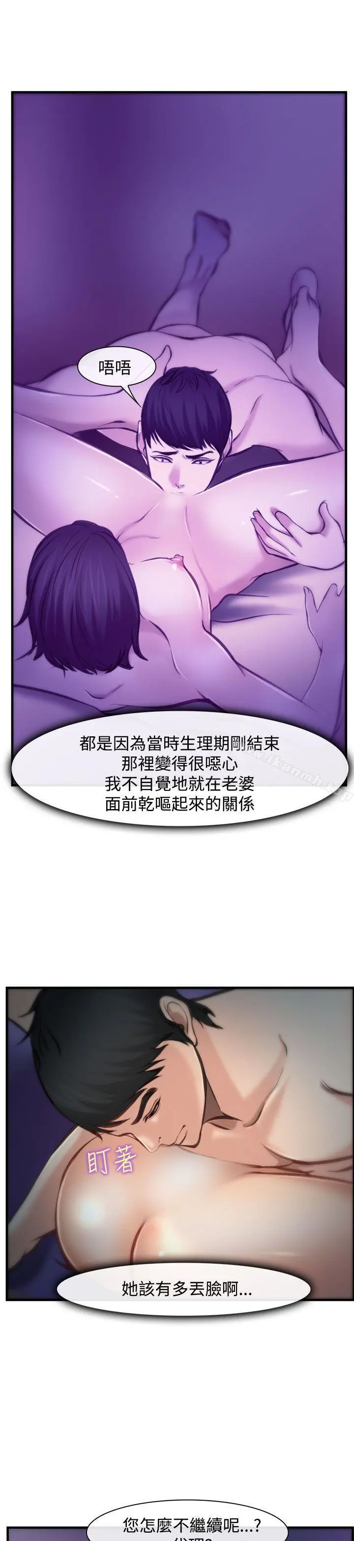 他与她 - 第4话 - page 12
