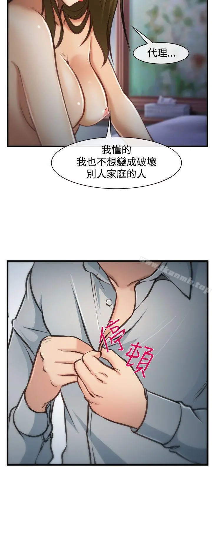 他与她 - 第4话 - page 15