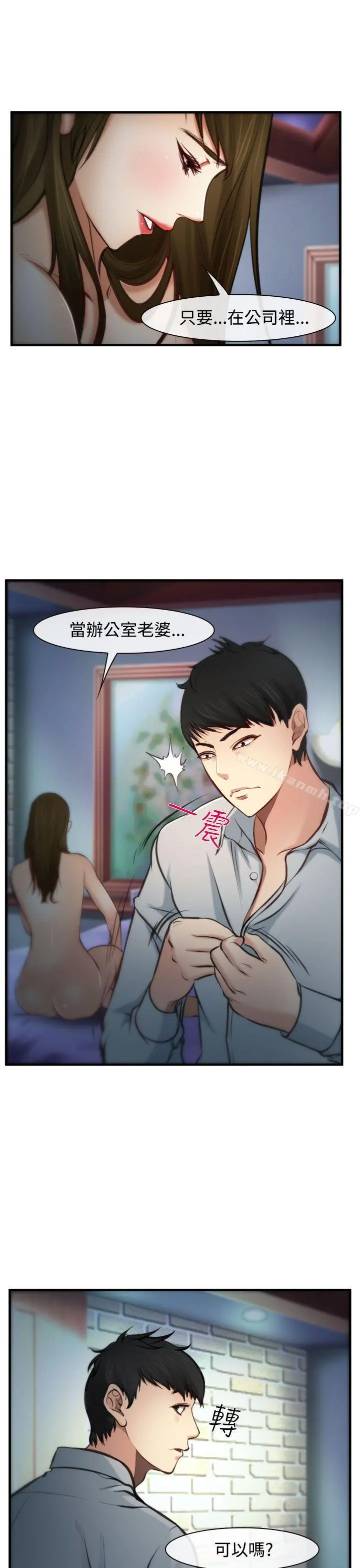 他与她 - 第4话 - page 16
