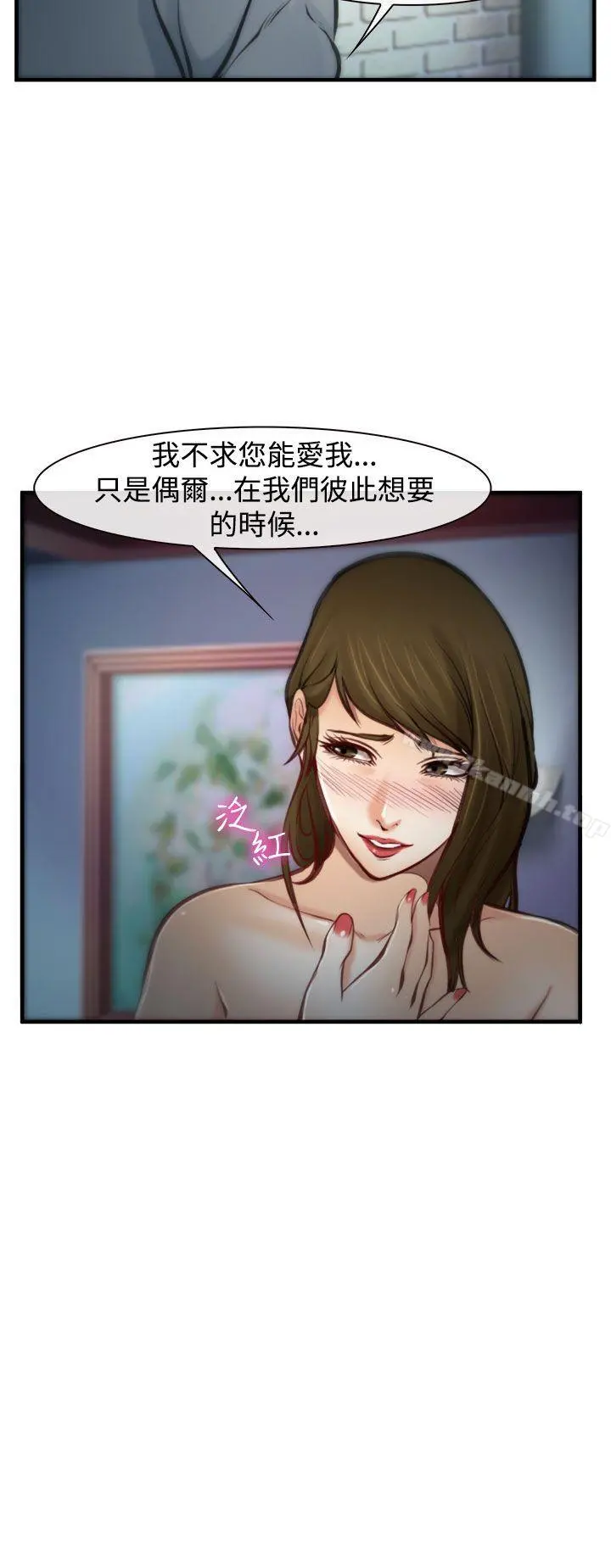 他与她 - 第4话 - page 17