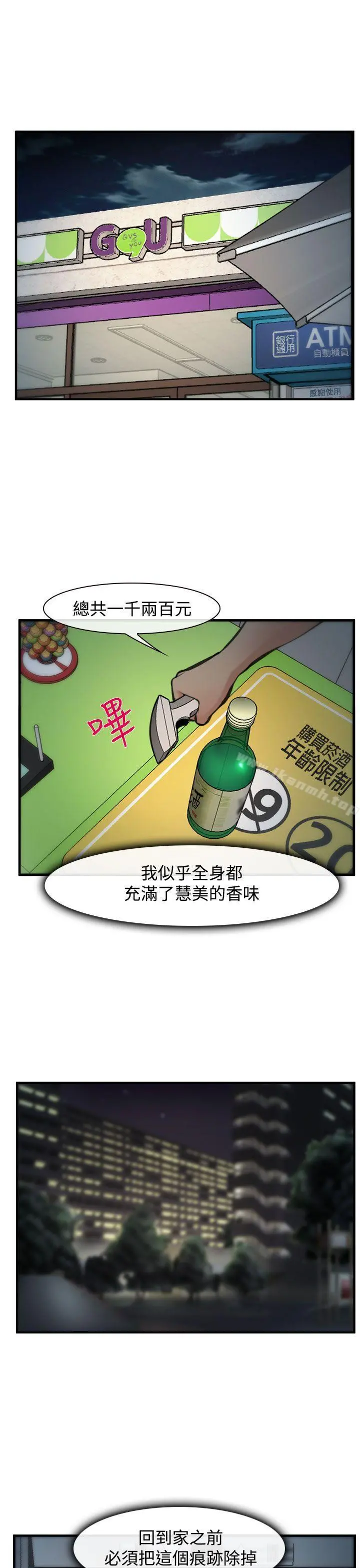 他与她 - 第4话 - page 26